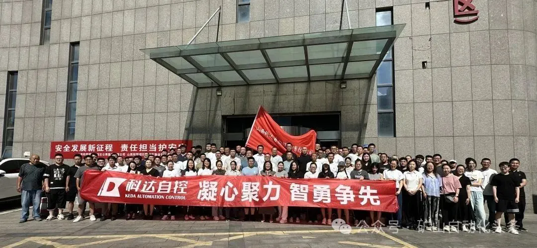 團(tuán)建系列二丨科達(dá)自控拔河比賽圓滿(mǎn)收官